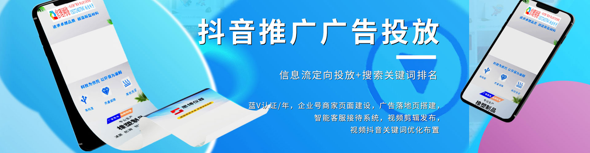 容城sem广告